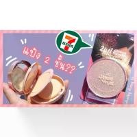 ราคา [COD] AR Glamour Bright plete Powder เออาร์ การ์มอร์ ไบร์ท คอมเพลท พาวเดอร์ [แป้ง 2 ชั้น] (1731191187610043823)