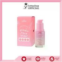 ราคา ของแท้ 100% OD4006 odbo glowy face primer โอดีบีโอ โกลวี่ เฟส ไพรเมอร์ 18 มล. แป้ง เซต สกินแคร์ สมูท โตะบีบี ซีซีกัน แดด มะเขือเทศ mti สี ขาว ซีซีครีม เคที่ดอลล์ (1731978934425716302)