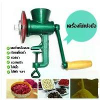 ราคา 【COD】 yymallเครื่องบดธัญพืชมือหมุน เครื่องบดข้าวโพดมือหมุน มือหมุนโรงสีแป้งข้าวโอ๊ตเครื่องโม่แป้ง, พริก, ถั่วเหลือง, ธัญพืช, ข้าว, ข้าวสาลี, ข้าวโพด, แป้ง, ใหม่, (1732006918299224030)