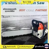 ราคา 【WUTH】เลื่อยน้ำมัน เลื่อยไม้ ตัดไม้ นิ้ว เลื่อยโซ่ยนต์ รุ่น แหวน เลื่อยยนต์ตัดไม้ เครื่องยนต์ตัดไม้ เลื่อยยนตัดไม้ เลื่อยยนต์ (1731060601617222004)