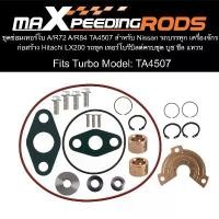 ราคา ชุดซ่อมเทอร์โบ A/R72 A/R84 TA4507 สำหรับ Nissan รถบรรทุก เครื่องจักรก่อสร้าง Hitachi LX200 รถขุด เทอร์โบรีบิลด์ครบชุด บูช ซีล แหวน คําแนะนําผลิตภัณฑ์ใหม่ของเดือนนี้ (1732046599447741913)
