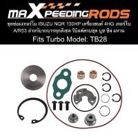 ราคา ชุดซ่อมเทอร์โบ ISUZU NQR 130HP เครื่องยนต์ 4HG เทอร์โบ A/R53 สำหรับรถบรรทุกดีเซล รีบิลด์ครบชุด บูช ซีล แหวน (1732065008359671060)