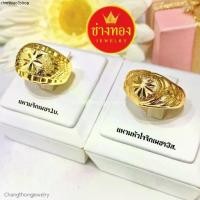 ราคา ทองเหมือนแท้❗แหวน3สลึง 1บาท สวมใส่ติดตัวได้ตลอดเวลา ลายเดียวกับบล็อกทองจริง ทองชุบ ช่างทองจิวเวลรี่ (1732058515422086797)