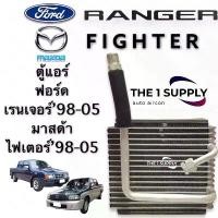 ราคา ตู้แอร์ ฟอร์ด เรนเจอร์ มาสด้า ไฟเตอร์ 1998 Ford Ranger Mazda Fighter ‘98 Evaporator Coil คอยล์ เย็น แอร์ (1732086182806389810)