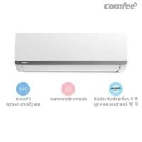 ราคา Comfee แอร์ ติดผนัง C-Flow แอร์ขนาด 9,000 - 24,000 BTU ระบบ Inverter เครื่องปรับอากาศติดผนัง ระบบอินเวอร์เตอร์ อันดับ 1 เยอรมัน - ผ่อน 0% ไม่รวมค่าติดตั้ง (1732120508281029633)