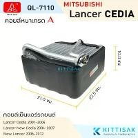 ราคา HBS คอยล์เย็น แอร์รถยนต์ Mitsubishi Lacer CEDIA คอยเย็น แอร์ คอยล์เย็นแอร์ แผงคอยล์เย็น ตู้แอร์ (1731946290654054347)