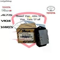 ราคา แนะนำ ขดลวด รีซิสเตอร์ แอร์ Vigo Vios Yaris ปี2006-12 วีโก้ วีออส ยาริส 06 ของแท้ Resistor Toyota สปีดพัดลม วีโก้ รีซิสแตนซ์ (1731964141069043468)