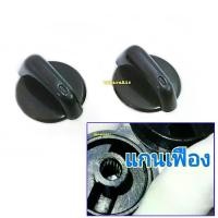 ราคา จัดส่งทันที. ลูกบิด แอร์ Isuzu TFR,Dragon Eye แกนเฟือง 1คู่ (แพคละ 2 ชิ้น) ลูกบิดแอร์รถยนต์ อีซูซุ ทีเอฟอาร์,ดราก้อนอายส์ ปุ่มปรับแอร์ (1732151176607073735)