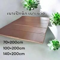 ราคา ที่นอนปิกนิกที่นอนเอนกประสงค์ แค้มปิ้ง เบาะนวด โยคะ 70x200cm (1732072032896125193)