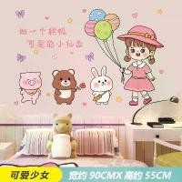 ราคา สติ๊กเกอร์ติดผนังจักรยานคู่รักโรแมนติกข้ามพรมแดน ตกแต่งห้องนั่งเล่น ห้องนอนเด็กผู้หญิง ห้องนอน โรงเรียน หอพัก สติ๊กเกอร์ติดผนัง (1729697893816502593)