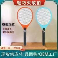 ราคา ไม้ตียุงไฟฟ้า, LED ฆ่ายุง, ชาร์จใหม่ได้, เหมาะสำหรับใช้ในครัวเรือน, ไม้ตียุงในครัวเรือน, ไม้ตียุงแมลงวัน, ไฟ LED ในร่ม, ไม้ตียุง (1731342326986606178)