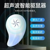 ราคา เครื่องไล่หนูอัลตราโซนิก, ขายร้อนข้ามพรมแดน, การแปลงความถี่อัตโนมัติ, เครื่องไล่ยุงอิเล็กทรอนิกส์, กับดักหนู, ในร่ม, มัลติฟังก์ชั่น, นักฆ่ายุง (1731213969367271300)