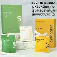 ราคา ถุงหอม กลิ่นอับ ในร่ม เครื่องประดับกำจัดกลิ่น เหมาะสำหรับห้องนอนและตู้เสื้อผ้า กลิ่นหอมติดทนนาน ถุงแขวน ถุง หอม หมอ เหอ (1731895287210345962)