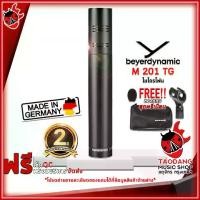 ราคา ไมโครโฟน Beyerdynamic M 201 TG [ฟรีของแถม] [พร้อมเช็ค QC] [ประกันจากศูนย์] เต่าแดง (1729621794626766909)