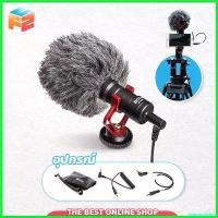 ราคา enamormshop ปัจจุบัน ไมค์อัดเสียง ไมค์สำหรับไลฟ์สด สัมภาษณ์ บันทึกเสียง ไมโครโฟน (1730597175006890345)