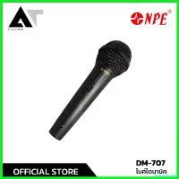 ราคา DelectableDen ปัจจุบัน ไมโครโฟน NPE DM-707 พร้อมสายไมค์ (1730634205371664727)