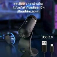 ราคา ไมโครโฟนบันทึกเสียง ไมโครโฟนไฟฟ้า K6 ไมโครโฟนถ่ายทอดสด ไมโครโฟน USB พร้อมขาตั้งไมโครโฟน (1730839106709195075)