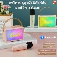 ราคา H2 ลำโพงบลูทูธแบบพกพาพร้อมไมโครโฟน, ลำโพงบลูทูธ, RGB, ไมโครโฟน, ลำโพงคาราโอเกะไร้สายกลางแจ้งแบบพกพาขนาดเล็ก, ชุดลำโพงบลูทูธพร้อมไมโครโฟน, ลำโพงบลูทูธไร้สาย, ลำโพงมินิบลูทูธแบบพกพ (1730525860712057075)