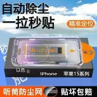 ราคา ฟิล์มกระจกนิรภัย, Apple, เข้ากันได้กับ iPhone 14 Pro Max, 13, 12, 11, XS, คลังสินค้าปราศจากฝุ่น, ป้องกันการสอดส่อง, กันระเบิด, เหมาะสำหรับโทรศัพท์มือถือ, กล่องสติกเกอร์ที่สอง (1732149197481542811)