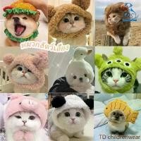 ราคา TD childrenwear Bark & Purr Cod Hat Cat Hats Hat Dogs For Cat Dogs, Panda Panda, Halloween Pork, Cat Dog (1732209134956217810)
