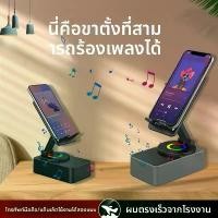 ราคา แท่นชาร์จแท็บเล็ต สี่ในหนึ่งเดียว ลำโพงบลูทูธไร้สาย เดสก์ท็อป ลำโพงหมุนได้ 360 องศา สำหรับ iPhone/Samsung/Oppo ใหม่ (1732200901840569973)