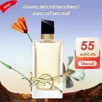 ราคา BABY CURRY พร้อมส่ง YSL Libre Eau De Parfum 90ML EDP น้ำหอมผู้หญิง กล่องของขวัญ (1732012609191380708)