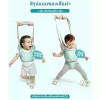 ราคา เก็บเงินปลายทางเป้พยุงเดิน เป้พยุงเด็ก เป้หัดเดิน ยี่ห้อ สายพยุงหัดเดินกหัดเดิน Baby หัดเดิน สายจูงเด็ก คําแนะนําผลิตภัณฑ์ใหม่ของเดือนนี้ (1731807421229598482)