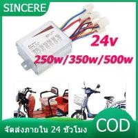 ราคา กล่องควบคุม สำหรับจักรยานไฟฟ้า 24V 250W 350W 500W สำหรับจักรยานไฟฟ้าสกู๊ตเตอร์ E-bike (1732210169810486883)