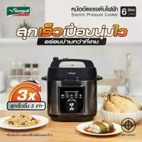 ราคา Seagull หม้ออัดแรงดันไฟฟ้า 6 ลิตร รุ่น 60 นาที ควบคุมง่าย โปรแกรมอุ่นต่อเนื่อง ปลอดภัย รับประกัน 1 ปี Seagull Electric Pressure Cooker 6L (Black) (1731774261215463929)