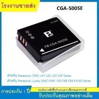 ราคา แบตเตอรี่กล้อง Panasonic CGA-S005E 3.7V 1250mAh Camera Battery for Panasonic DMC-LX3 LX2 LX1 FX9 FX8 FX50 FX3 จัดส่งฟรี กทม (1732210070359344381)