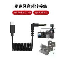 ราคา สายเคเบิลอะแดปเตอร์เสียง, สำหรับ DJI Action 2/3/4 กล้องกีฬา, อะแดปเตอร์ไมโครโฟน, ขนาด 3.5 มม. gopro10 camera digital w1 camera digital w1 camera digital w1 camera digital (1732175031605298393)