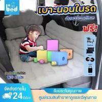 ราคา ที่นอนในรถ เบาะนอนในรถ ที่นอนในรถยนต์ ที่นอนเบาะหลังรถยนต์ ที่นอนเป่าลมในรถ 4 ประตู เบาะเป่าลม เบาะลม ที่นอนเป่าลม ฟรี!! ที่สูบลม Sport เตียง Camping (1729600278222900024)