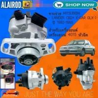 ราคา จานจ่าย MITSUBISHI 4G15 หัวฉีด LANCER E-CAR (CB2) GLX i 1.5 cc. ปี 1992-1995 (1730752821459585670)