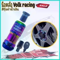 ราคา Formula Volk Racing Nut For car racing 20 pcs (1732201538692940954)