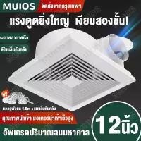 ราคา [พร้อมส่ง] พัดลมดูดอากาศเพดาน 220V พัดลมดูดอากาศ 8/10/12 นิ้ว พัดลมดูดอากาศ ประเภทหน้าต่าง การระบายอากาศในห้องน้ำ พัดลมระบายอากาศ พัดลมดูดอากาศติดผนัง exhaust fan (1732209048855479986)