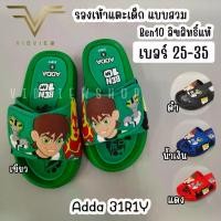 ราคา Vidview! Save Man!! Adda 31r1y adjustable strap children sandals size 25-35 Ben10 genuine Ben10 children's fashion shoes (1732201997175522458)