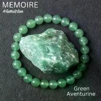 ราคา กำไลหินแท้ Green Aventurine อเวนเจอรีน สร้อยข้อมือนำโชค สายมูเตลู สีเขียว คลังสินค้า (1731959729728553985)