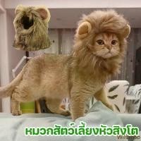 ราคา Wilsanao 【GUGU-W】 Cat Hat, Lion Hat Hat Cute Cat Wig (1732209014261187897)