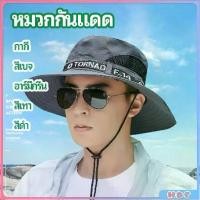 ราคา หมวกกันแดด หมวกชาวประมง หมวกกันแดด หมวกปีนเขา หมวกกลางแจ้ง sun hat (1730590568007567417)