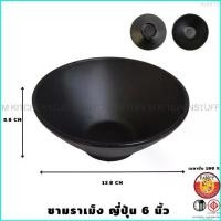 ราคา Julie16 M KITCHEN ถ้วยน้ำจิ้ม จาน ชาม จานเมลามีน ชามเมลามีน ถ้วยใส่ซอส ชามญี่ปุ่น จานชาบู (1729760776913193801)