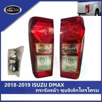 ราคา 【DMAX】 ISUZU ไฟท้าย DMAX 2012-2019 ความคงทน ไฟท้าย การกําหนดค่าสูง （พร้อมหลอดไฟ）ไฟท้ายแต่ง ไฟ เลี้ยววิ่ง Car tail lamp รถยนต์ รถ ไฟท้ายรถยนต์ isuzu，ไฟท้ายอีซูซุ (1731264716442404969)