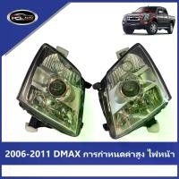 ราคา 【DMAX】 ISUZU 2006-2011 DMAX การกําหนดค่าสูง ไฟหน้า พวงมาลัยขวา ไฟตา ไฟหน้าเดิม ( ข้างซ้าย+ข้างขวา ) รถยนต์ Car ติดตั้งง่าย no lamp bulb ไฟท้ายรถยนต์ isuzu，ไฟท้ายอีซูซุ (1731286497367132265)