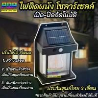 ราคา Poplight Wall Mounted Solar Cell Light Sensor Lamp motion sensor wall lamp solar cell light garden light solar light vintage lamp (1732167829023917760)