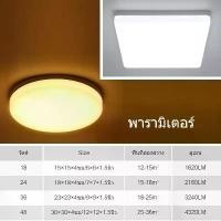 ราคา ไฟขนมปังLED LCMKR 18W 24W 36W 48W LED ceiling light bedroom ceiling lamp living room kitchen staircase round/square shape LED ceiling light Round/Square Ceiling Lights (1731917442709751406)