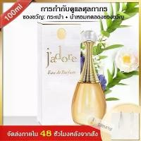 ราคา TRAJETน้ำหอมแบรนด์ Duty -free perfume Dior J'adore EDP Women's Perfume น้ำหอมผู้หญิง 100ML (1732042648173708809)