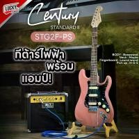 ราคา (SETพร้อมตู้แอมป์) กีต้าร์ไฟฟ้า Century Standart ll Gen 2 + แอมป์ GA-15 W. สี Burgunry Pink HSS พร้อมตู้แอมป์ Mr.7 15W กระเป๋ากีต้าร์ ปิ๊กกีต้าร์ 2 อัน สายแจ็ค ใบคอร์ด คันโยก - พร้อมส่ง (1729704220001