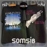 ราคา เสื้อ ผ้าฟอก PINK FLOYD - ทะเลสาบ (1732208090061309822)
