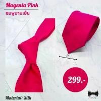 ราคา มีบริการเก็บปลายทาง SALEเนคไทผ้าไหมสีชมพูบานเย็น 2.5นิ้ว (1732203970854552795)
