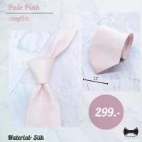 ราคา มีบริการเก็บปลายทาง SALEเนคไทผ้าไหมสีชมพูซีด 3นิ้ว (1732203956502693450)