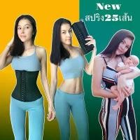 ราคา 【SALE】พร้อมส่ง#แผ่นรัดเอวคุณแม่หลังคลอด สปริง 25เส้น #แผ่นรัดเอวออกกำลังกาย#แผ่นรัดเอวS#แผ่นรัดหน้าท้อง (1731946383210612045)